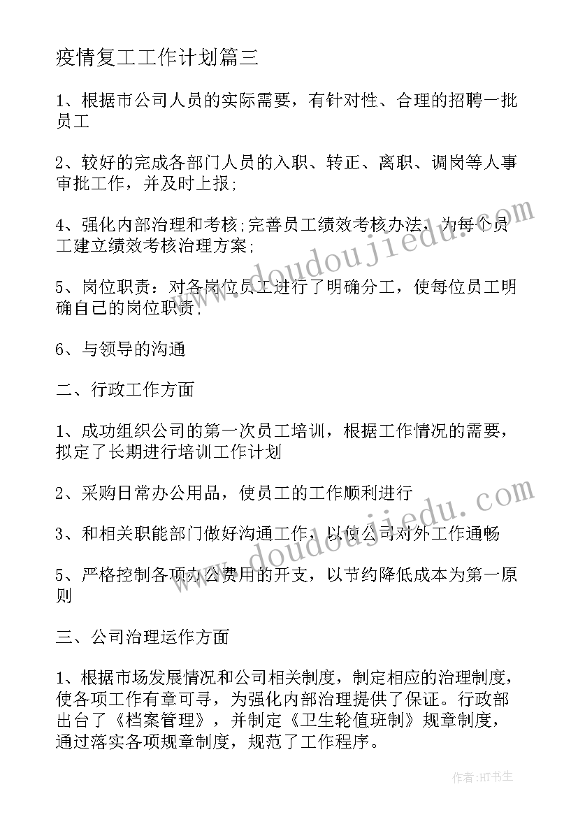 2023年三下乡个人活动总结报告(大全8篇)