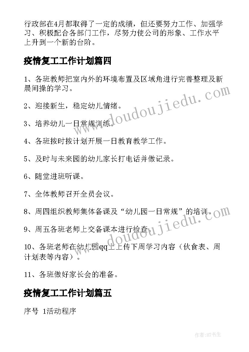 2023年三下乡个人活动总结报告(大全8篇)