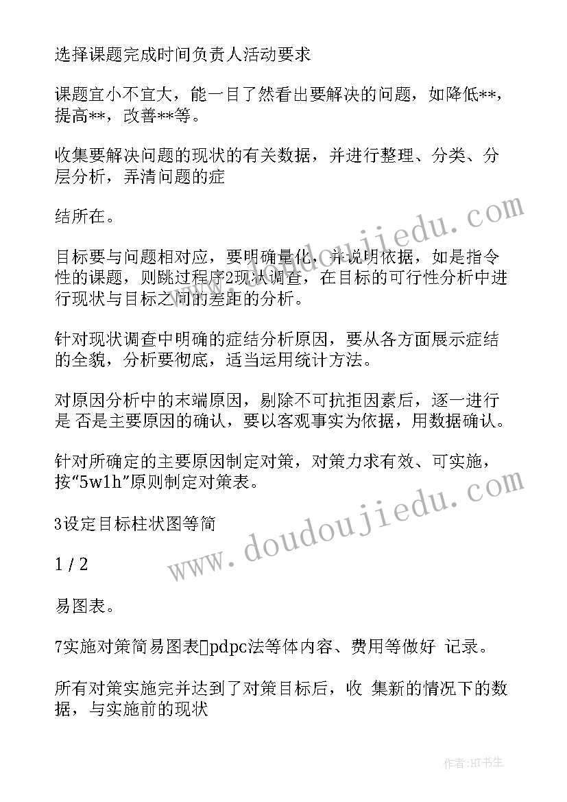 2023年三下乡个人活动总结报告(大全8篇)