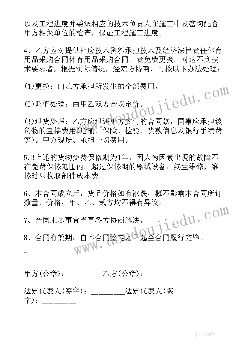 塑料桶供货合同(通用9篇)