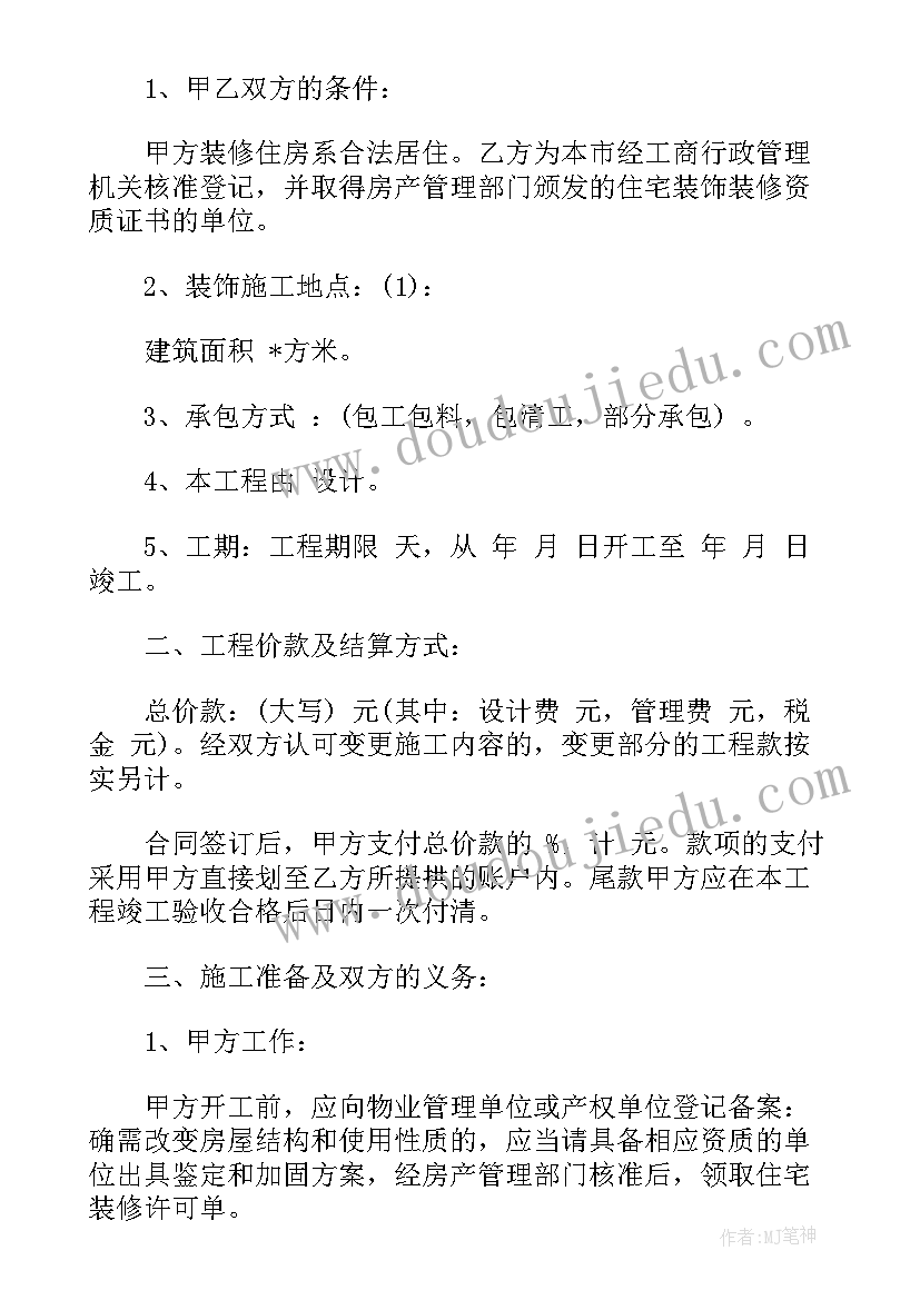 2023年设计院年终述职 建筑设计院实习报告(实用5篇)