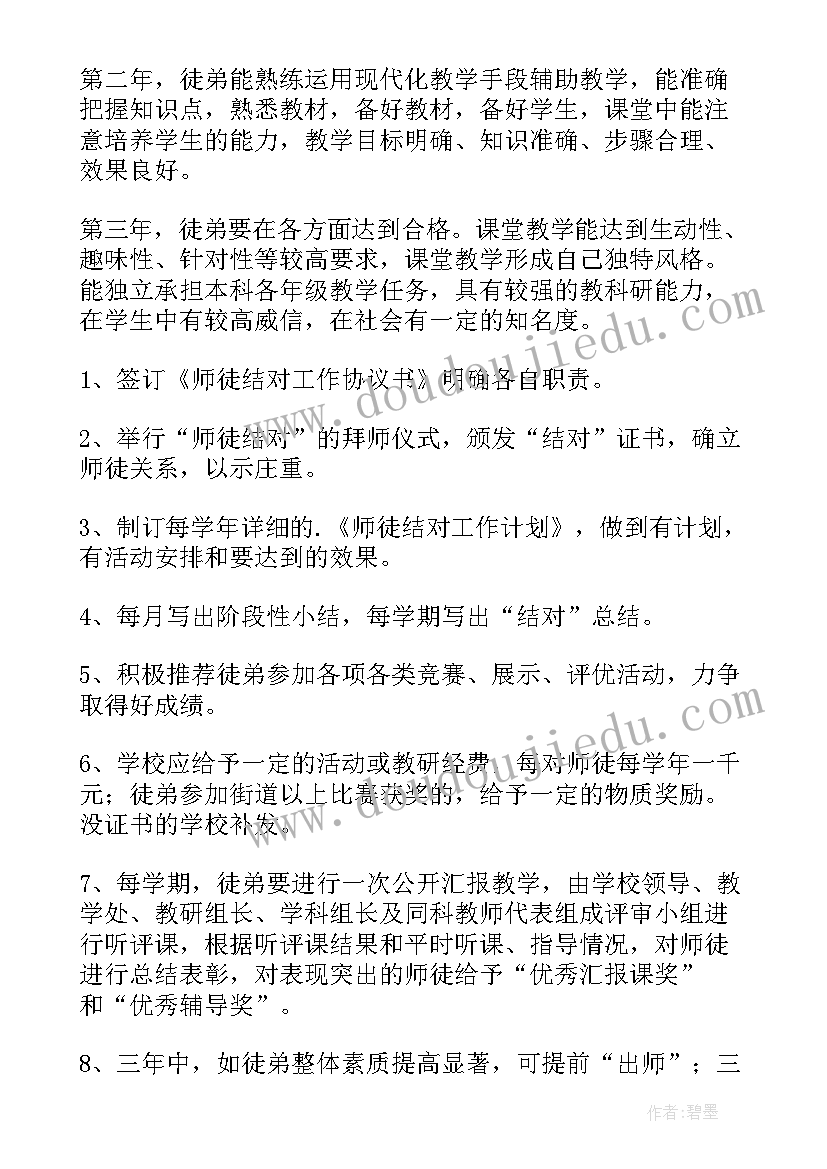 最新结对帮扶工作安排 结对帮扶妇联工作计划(实用6篇)