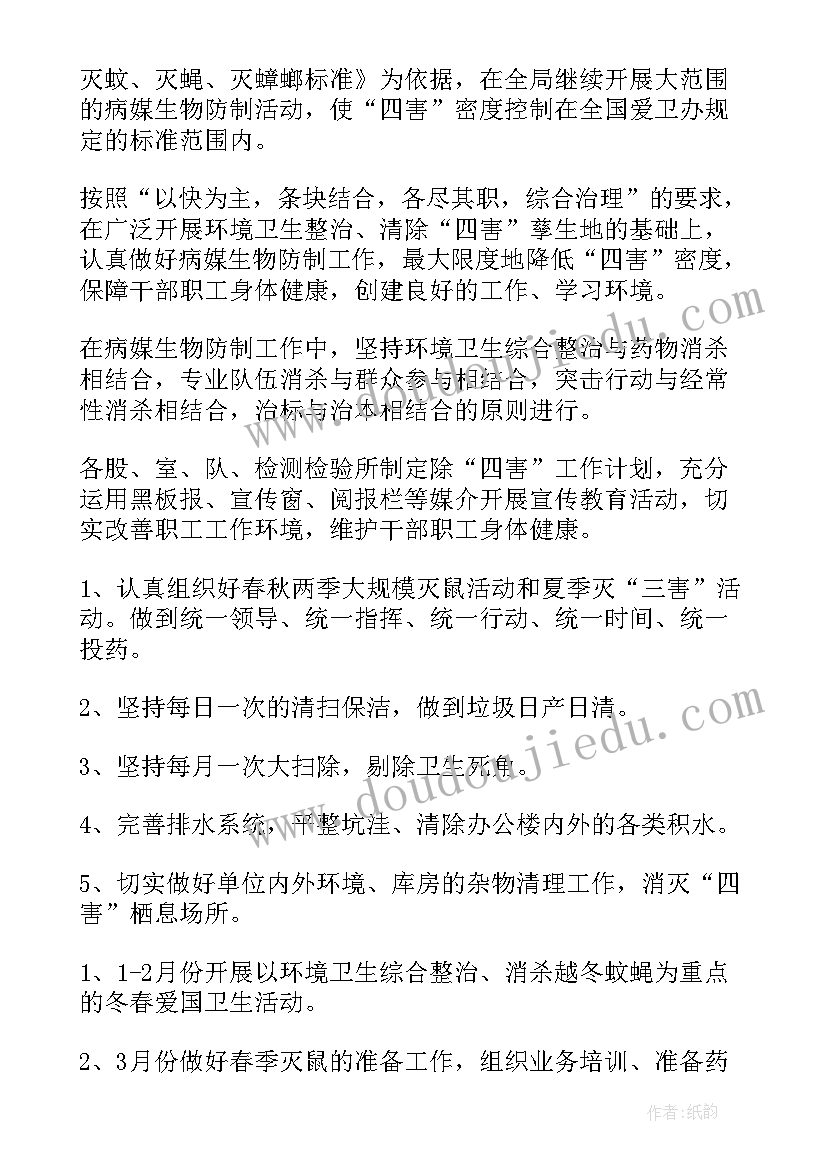 2023年学校生管工作计划和总结(模板9篇)