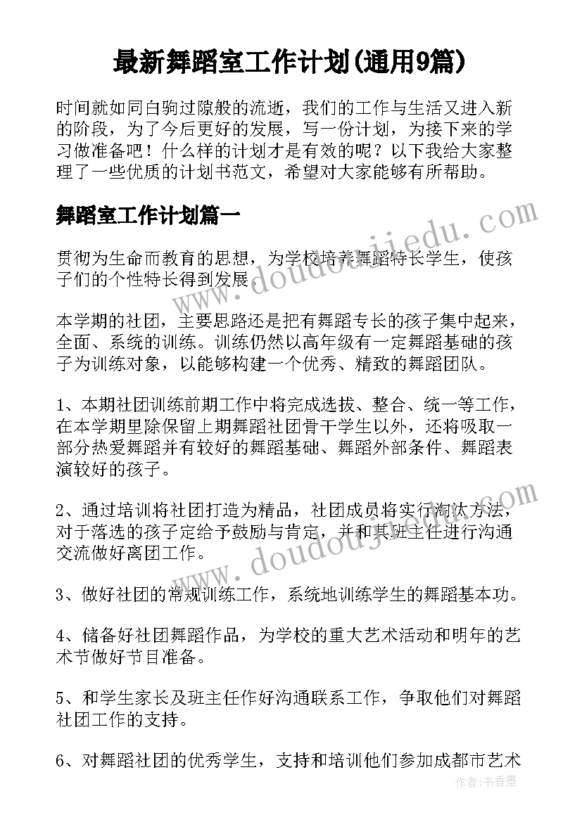 最新假期教师培训方案(汇总7篇)