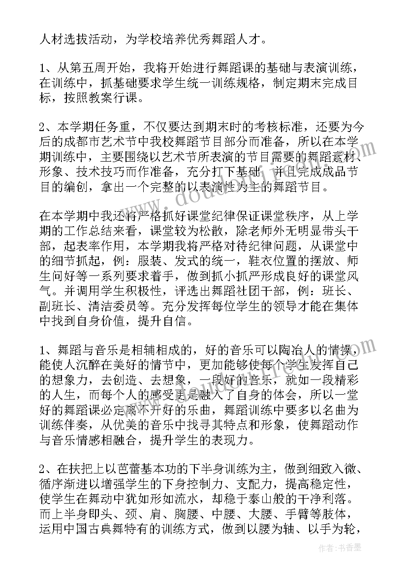 最新假期教师培训方案(汇总7篇)