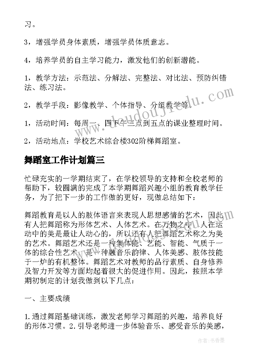 最新假期教师培训方案(汇总7篇)