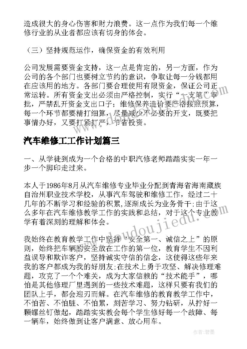 最新大学生素质综合测评表个人总结 大学生综合素质测评自我总结(汇总5篇)