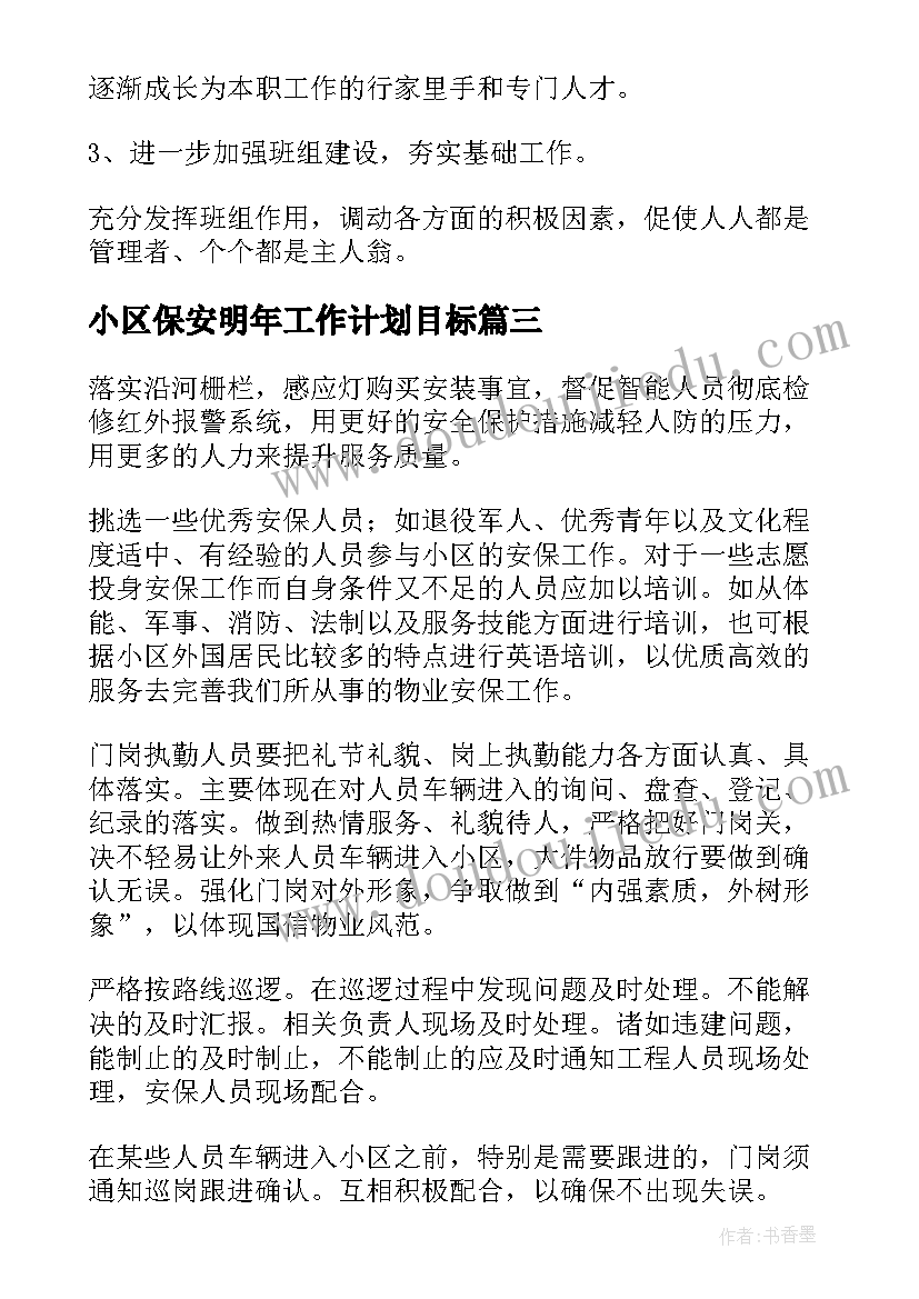 最新感谢信感谢家长的话语 自家长的感谢信(汇总5篇)