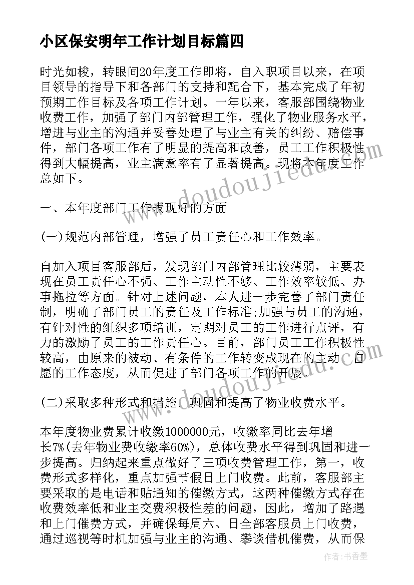 最新感谢信感谢家长的话语 自家长的感谢信(汇总5篇)