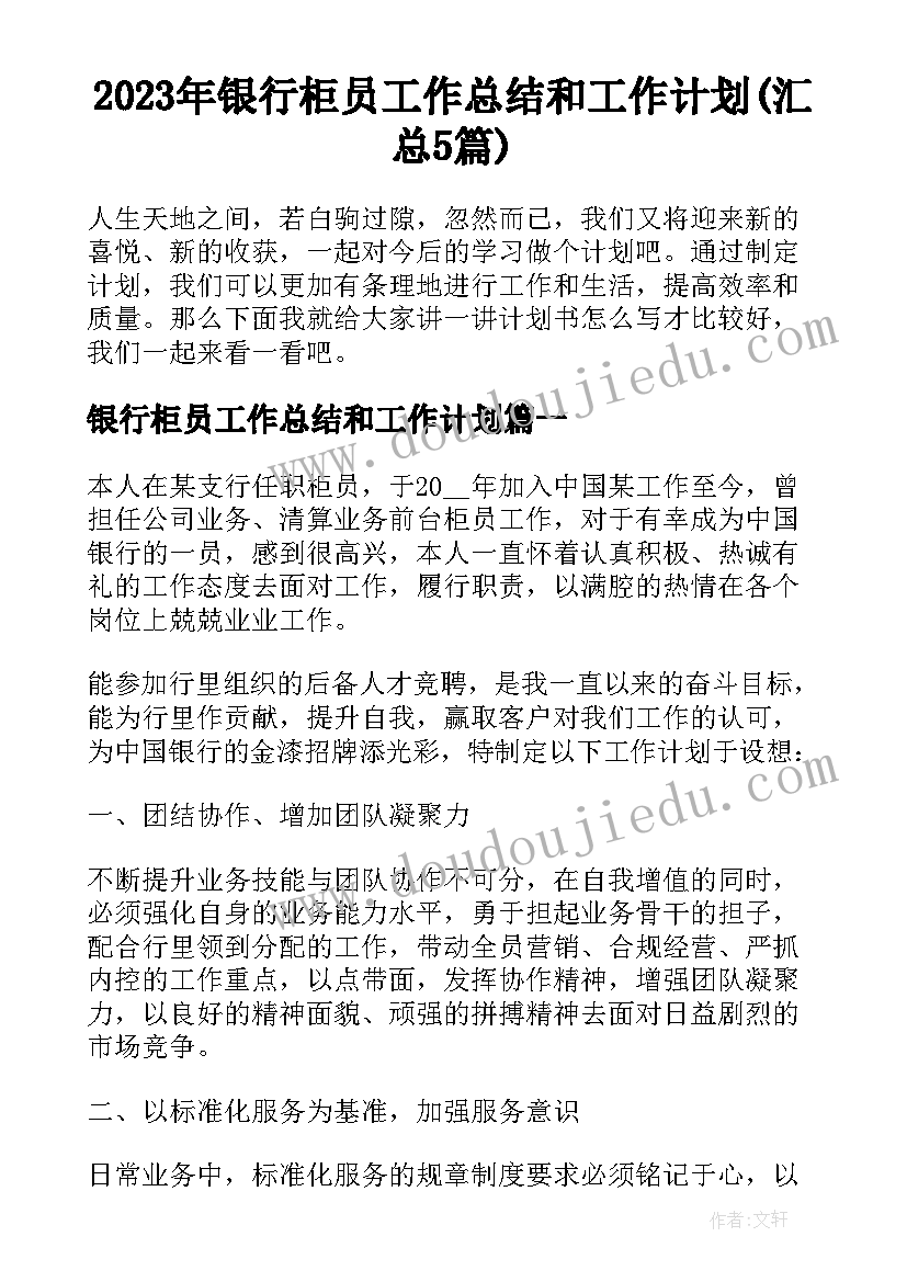 最新大班户外自主游戏活动方案及总结 大班户外亲子游戏活动方案(通用5篇)