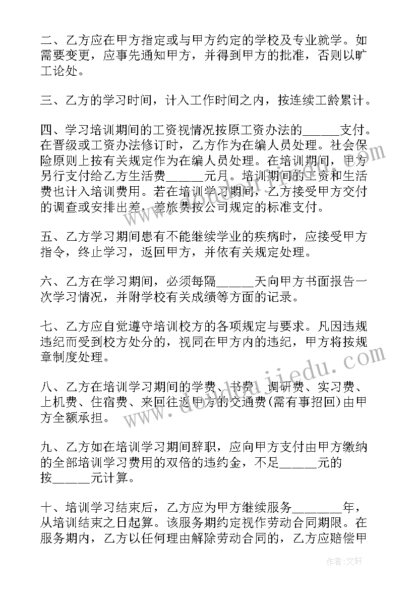 技术培训合作协议书(精选9篇)