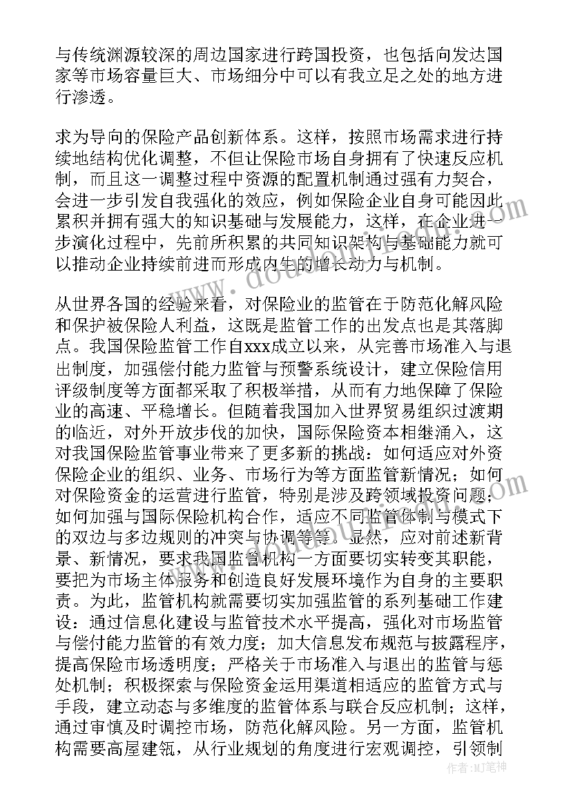 2023年小学二年组工作计划(汇总5篇)