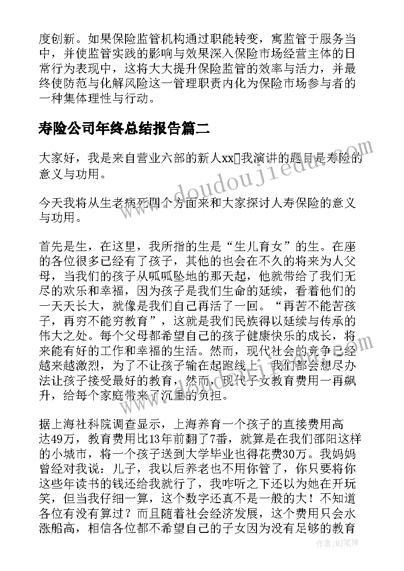 2023年小学二年组工作计划(汇总5篇)