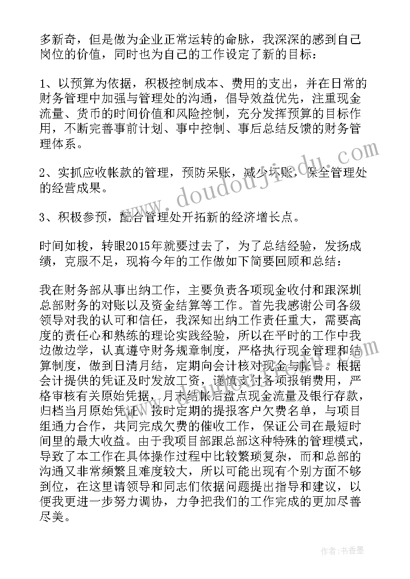 2023年工作总结公司成绩差(汇总6篇)