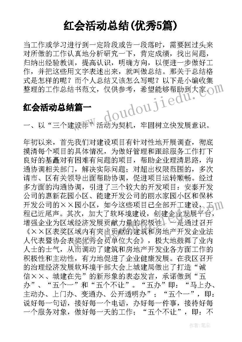 2023年房产销售月目标计划 房产销售个人工作计划(实用8篇)