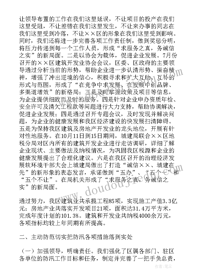 2023年房产销售月目标计划 房产销售个人工作计划(实用8篇)