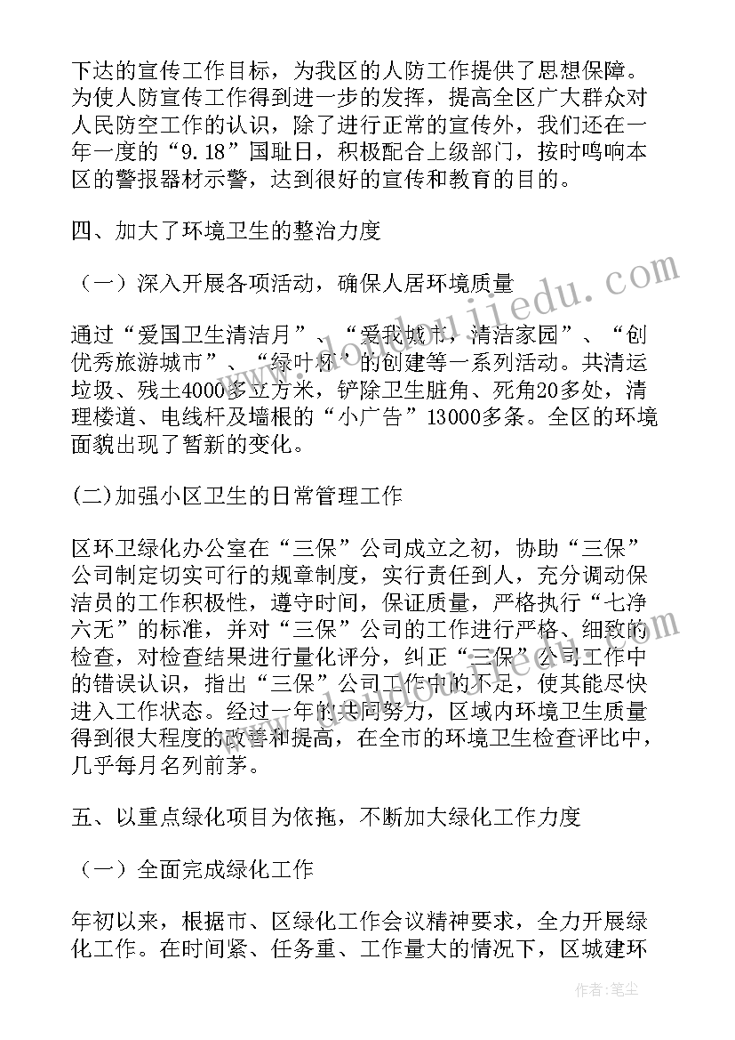 2023年房产销售月目标计划 房产销售个人工作计划(实用8篇)