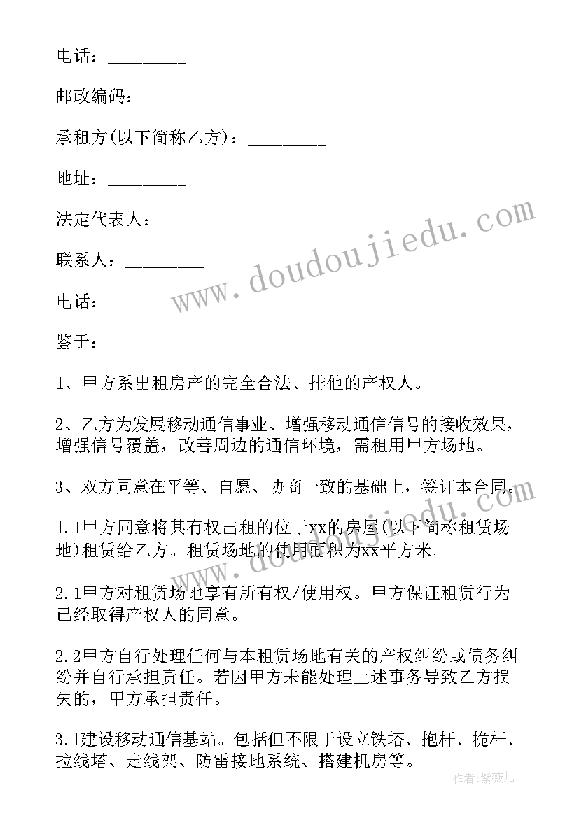 2023年通信基站述职报告 通信基站租赁合同(优秀10篇)