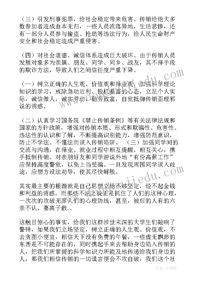 大学生志愿者体会心得 大学生志愿者心得体会(精选5篇)