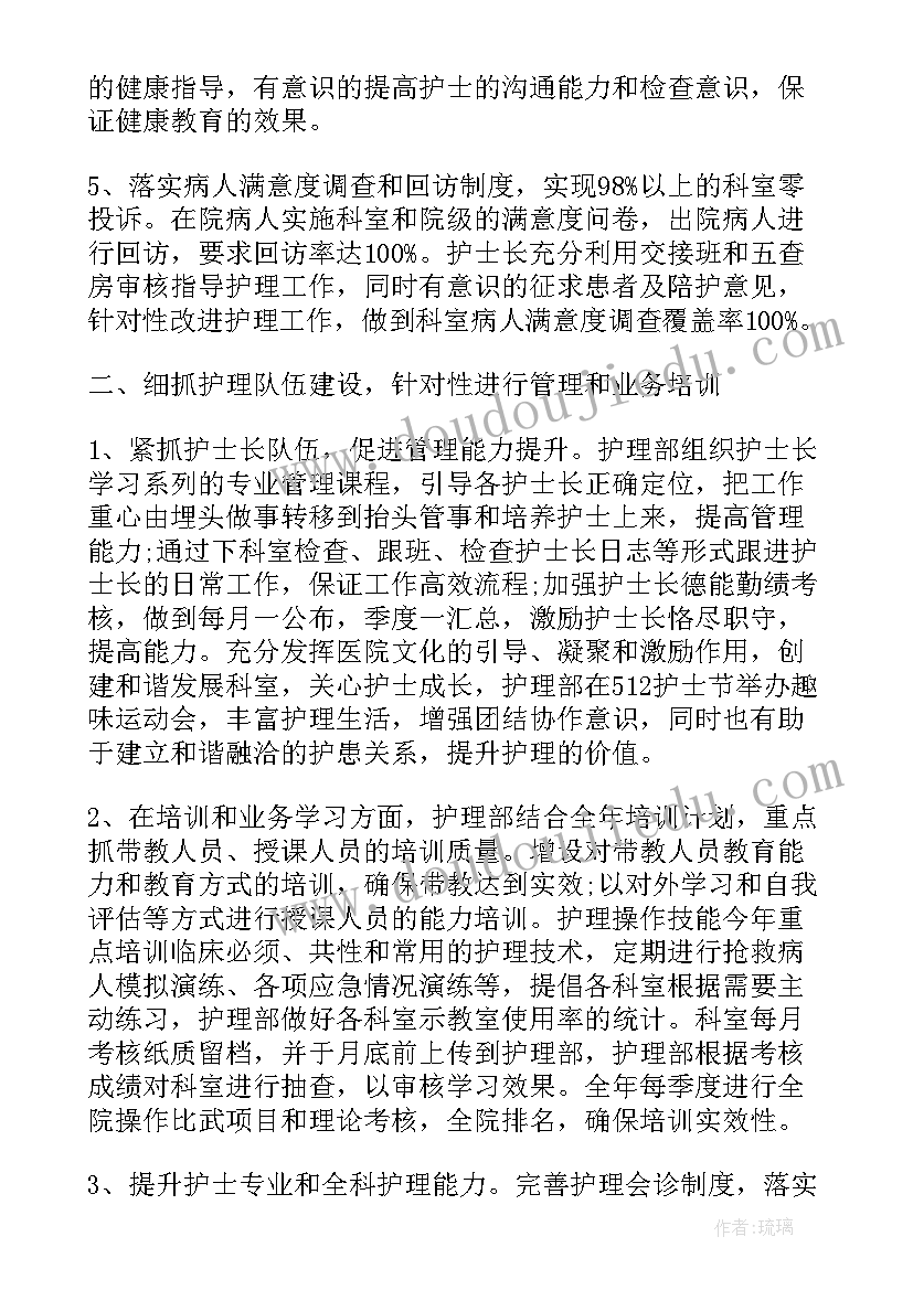 最新儿科个人护理工作计划 个人护理工作计划(模板10篇)