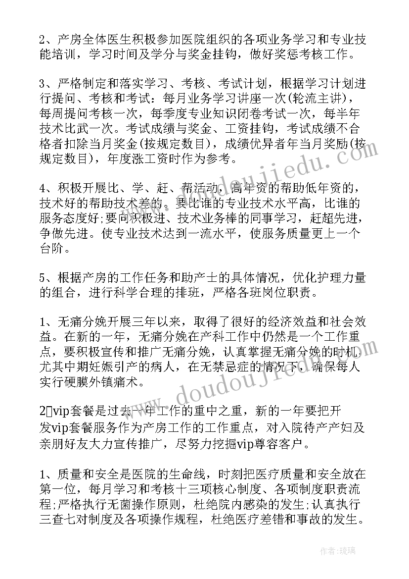 最新儿科个人护理工作计划 个人护理工作计划(模板10篇)