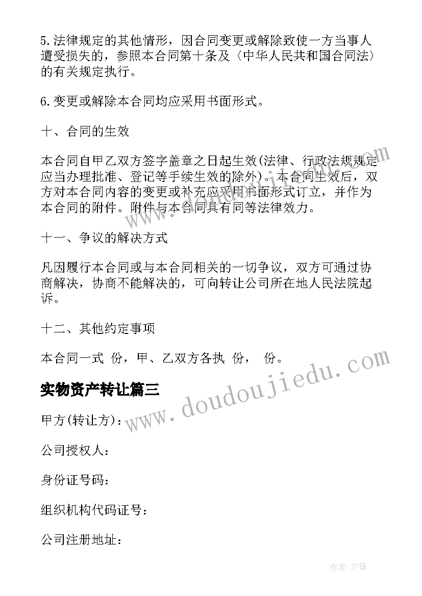 文娱部下学期工作计划(大全10篇)