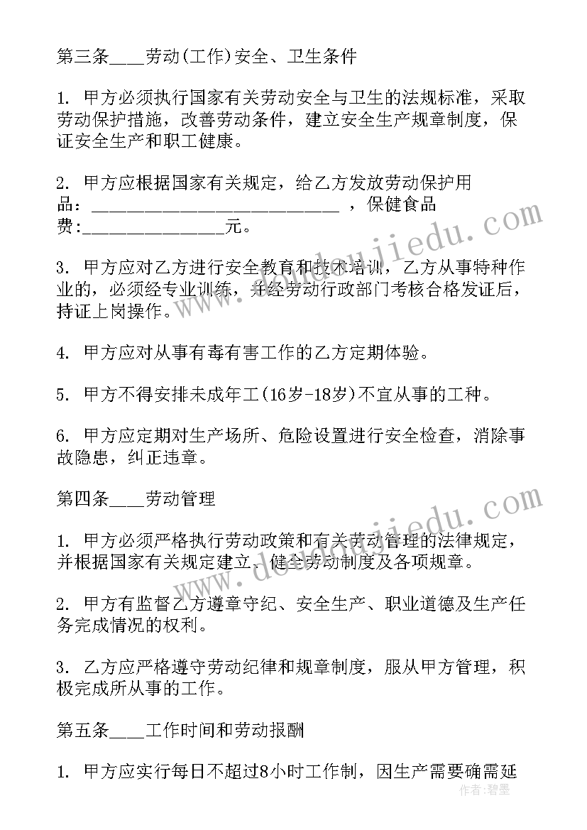 2023年单位食堂劳务承包方案(模板7篇)