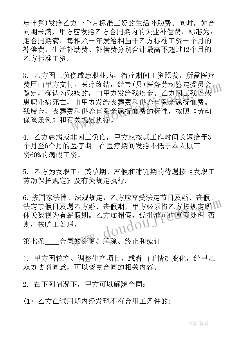 2023年单位食堂劳务承包方案(模板7篇)