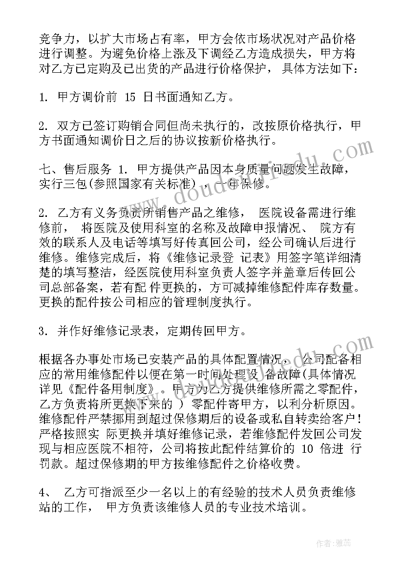 日化产品代工合同 产品区域代理合同产品代理合同(模板6篇)