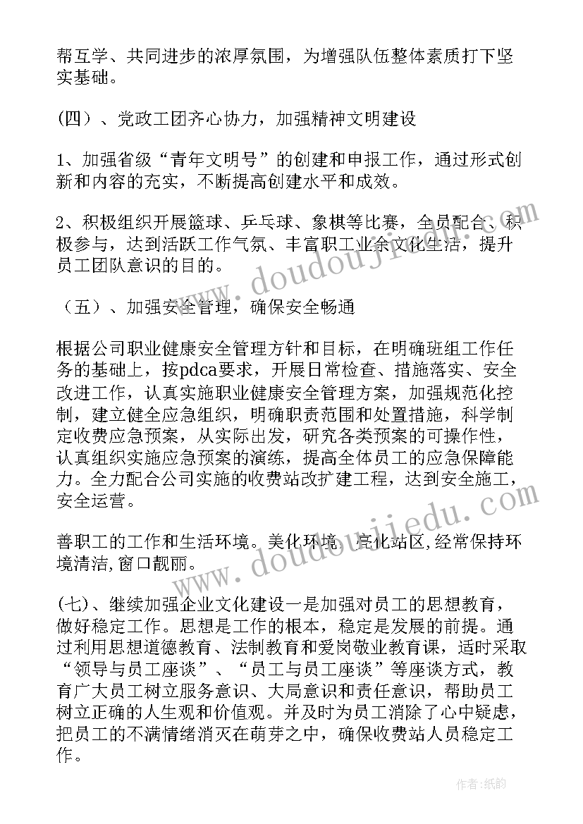 2023年保安收费员工作总结 医院收费室工作计划(汇总10篇)