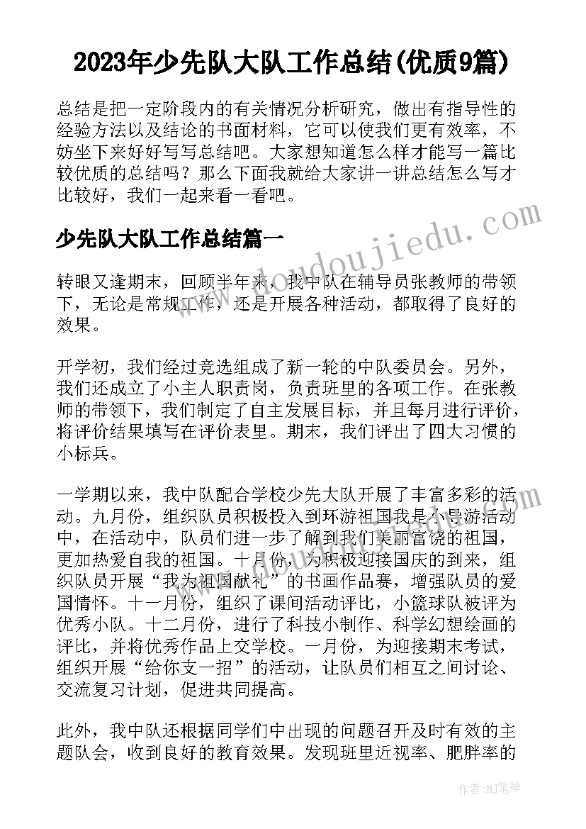 中班升国旗教案反思(优质10篇)