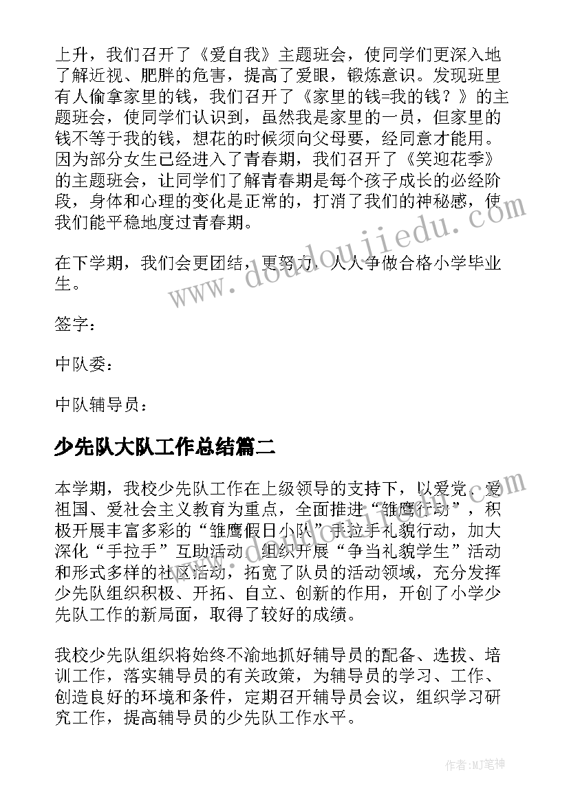 中班升国旗教案反思(优质10篇)