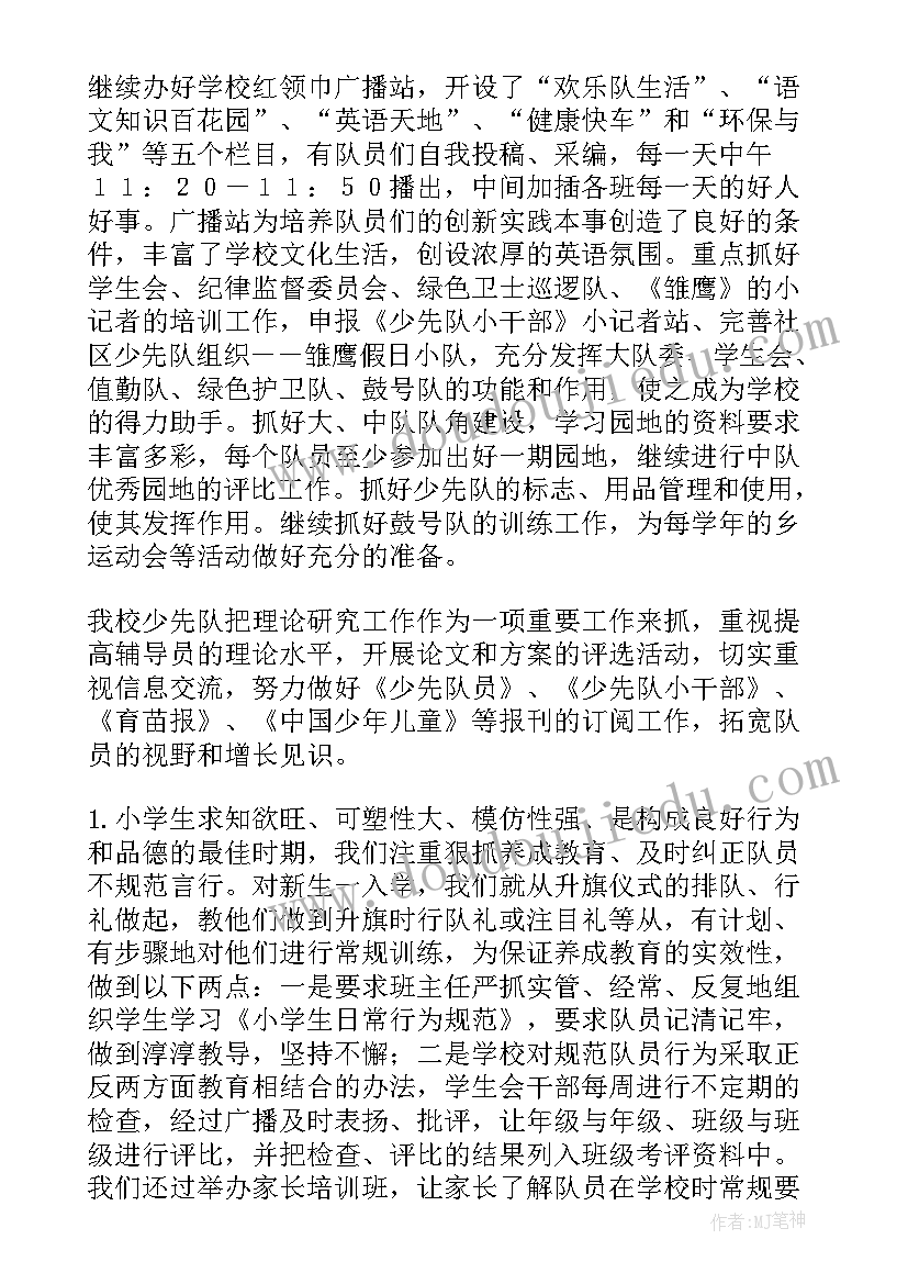 中班升国旗教案反思(优质10篇)