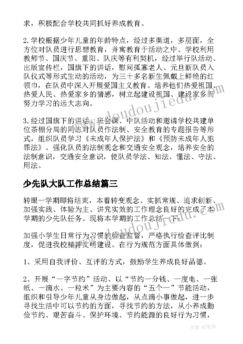 中班升国旗教案反思(优质10篇)