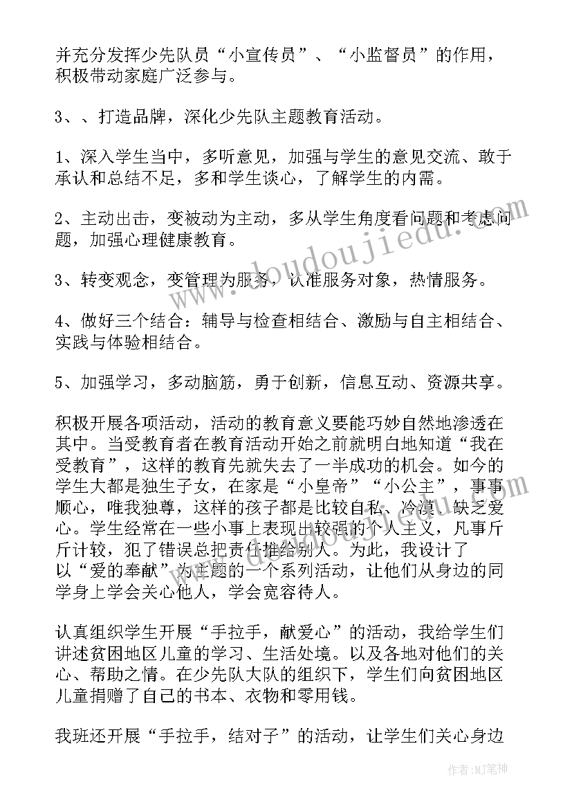 中班升国旗教案反思(优质10篇)