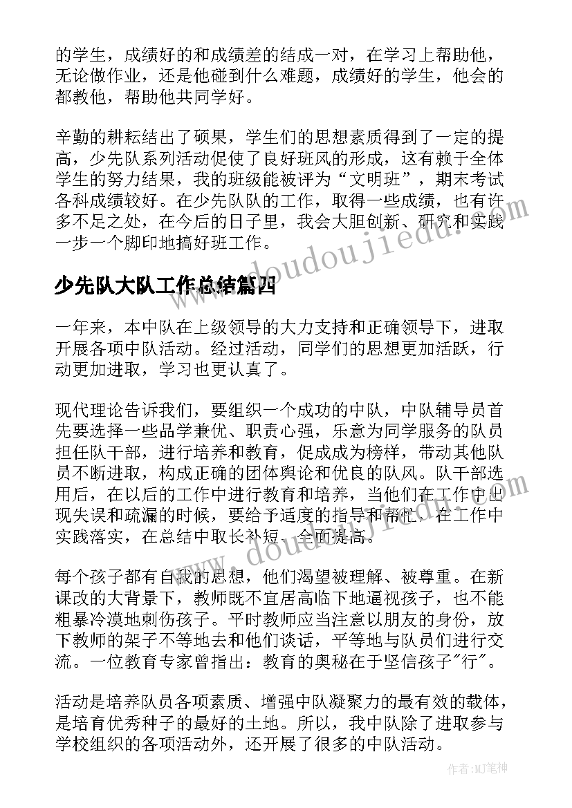 中班升国旗教案反思(优质10篇)