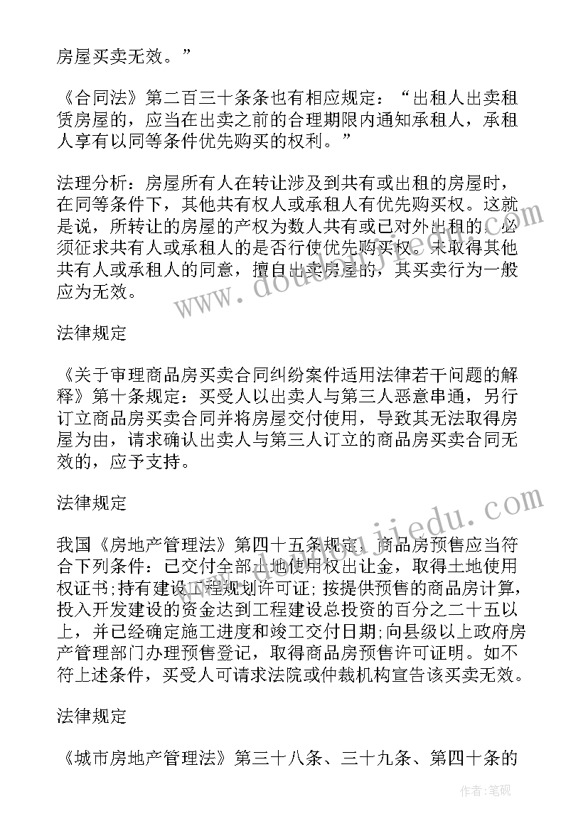 2023年部编人教版小学四年级语文教学计划 小学四年级语文教学计划(优质6篇)