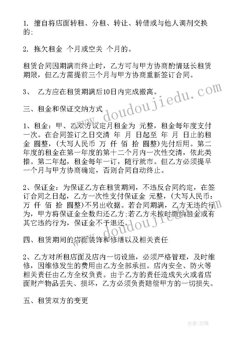 总经理辞职报告简单版(汇总8篇)