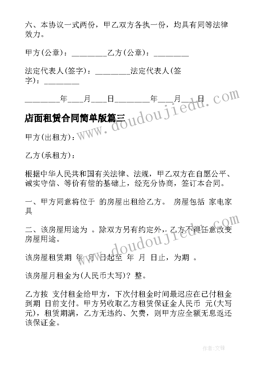 总经理辞职报告简单版(汇总8篇)
