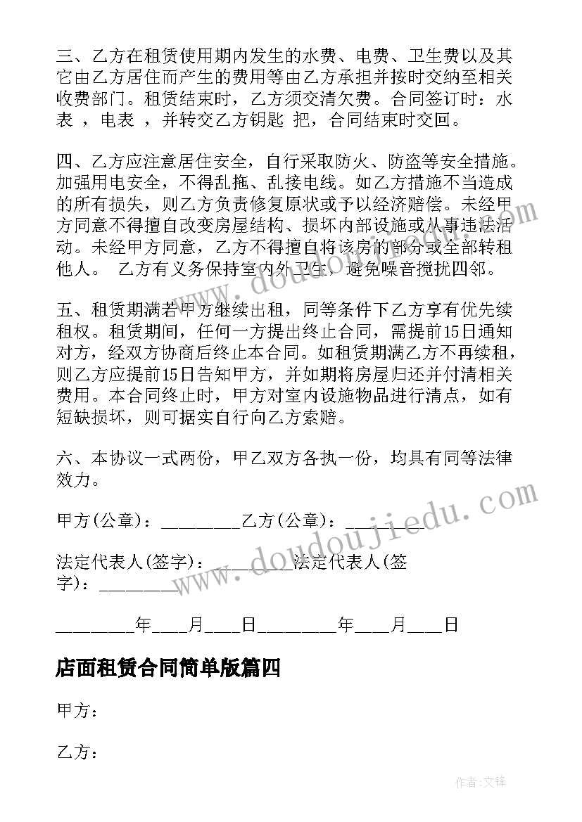 总经理辞职报告简单版(汇总8篇)