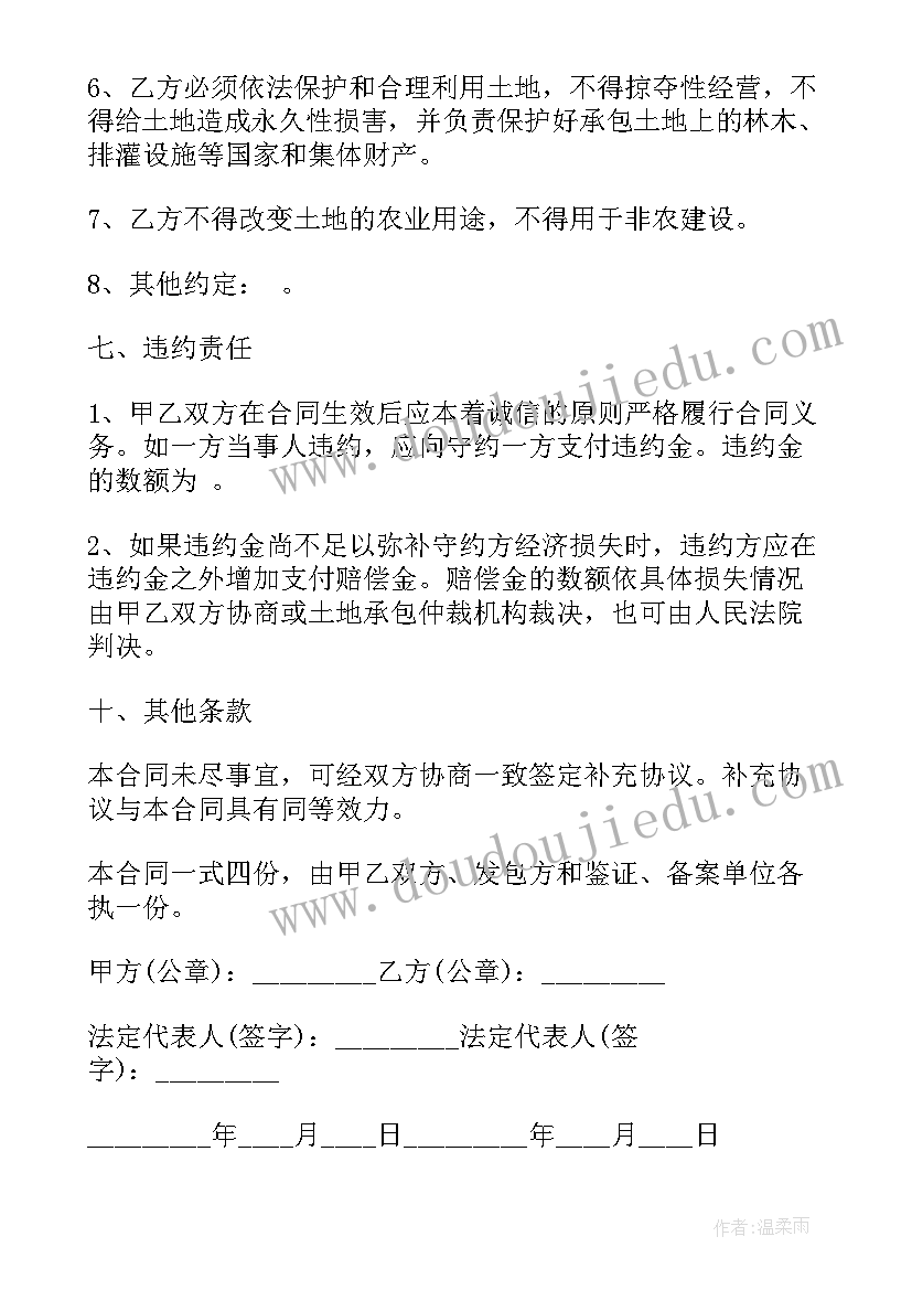 简易土地厂房转让合同 土地转让合同土地转让合同(实用8篇)