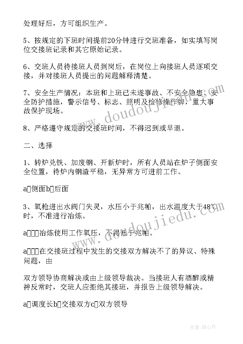 2023年月安全总结和下月计划 重点安全生产工作计划方案(优秀5篇)