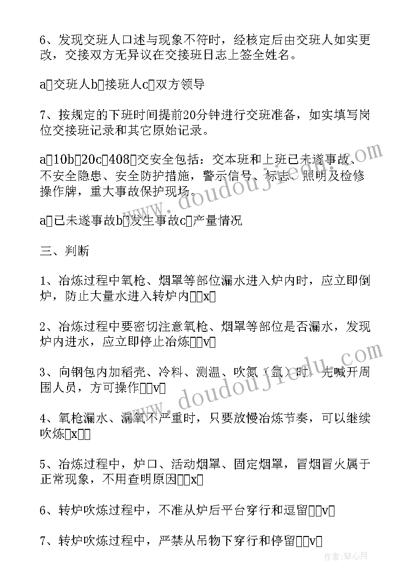 2023年月安全总结和下月计划 重点安全生产工作计划方案(优秀5篇)