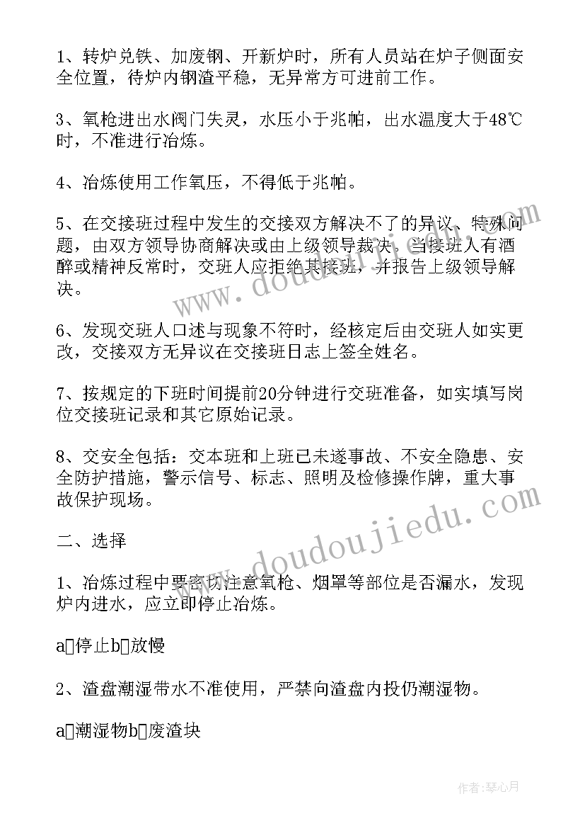 2023年月安全总结和下月计划 重点安全生产工作计划方案(优秀5篇)