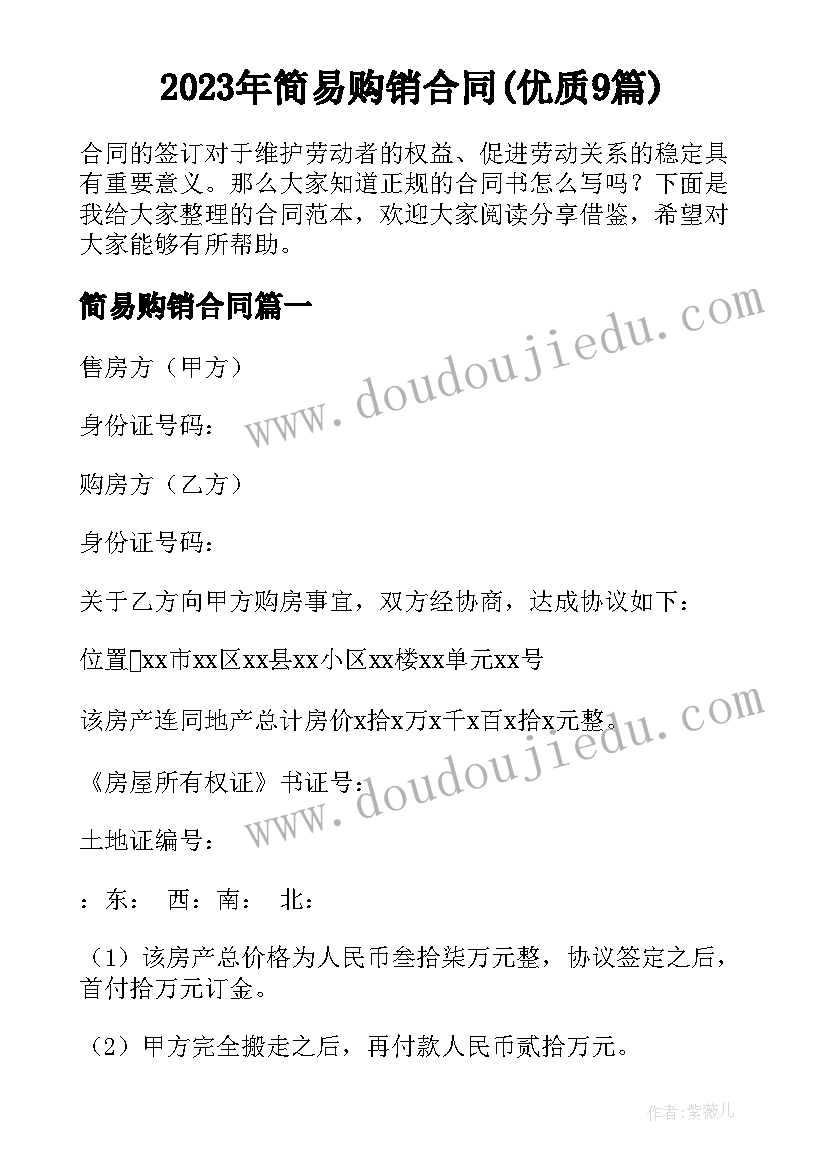 最新个人简历制作操作步骤 个人简历格式(优秀5篇)