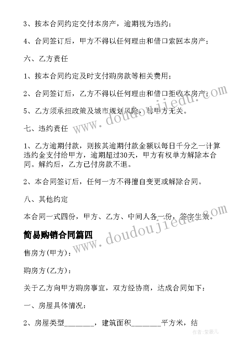 最新个人简历制作操作步骤 个人简历格式(优秀5篇)