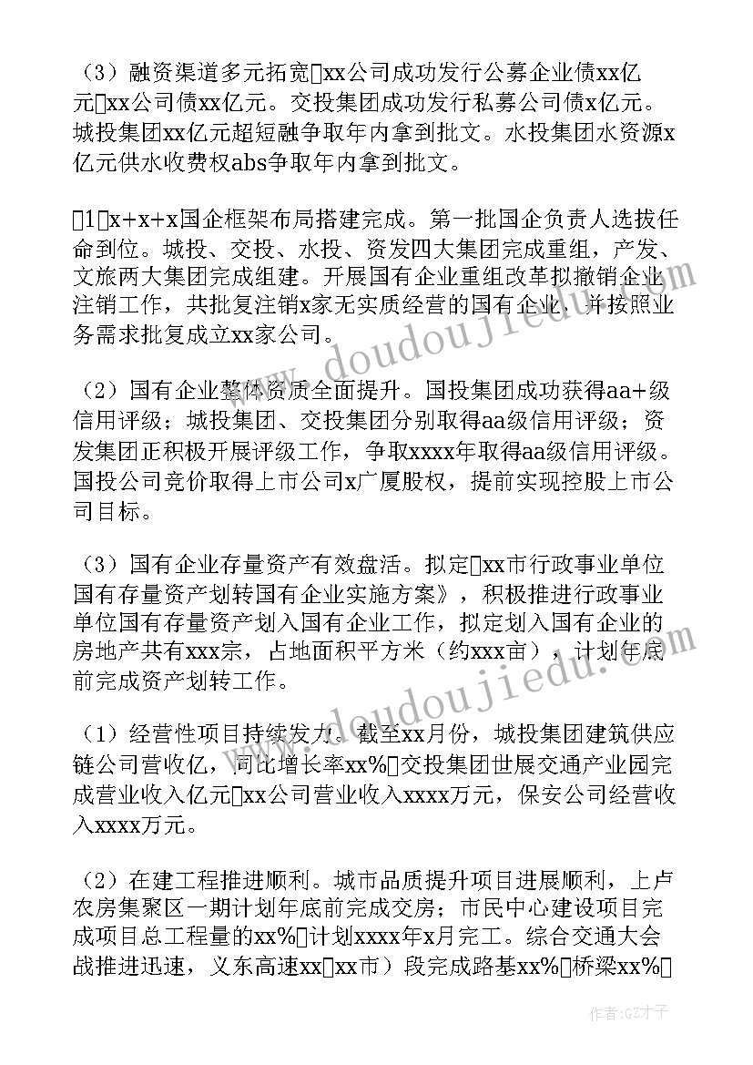 年度车辆维修工作计划(大全5篇)