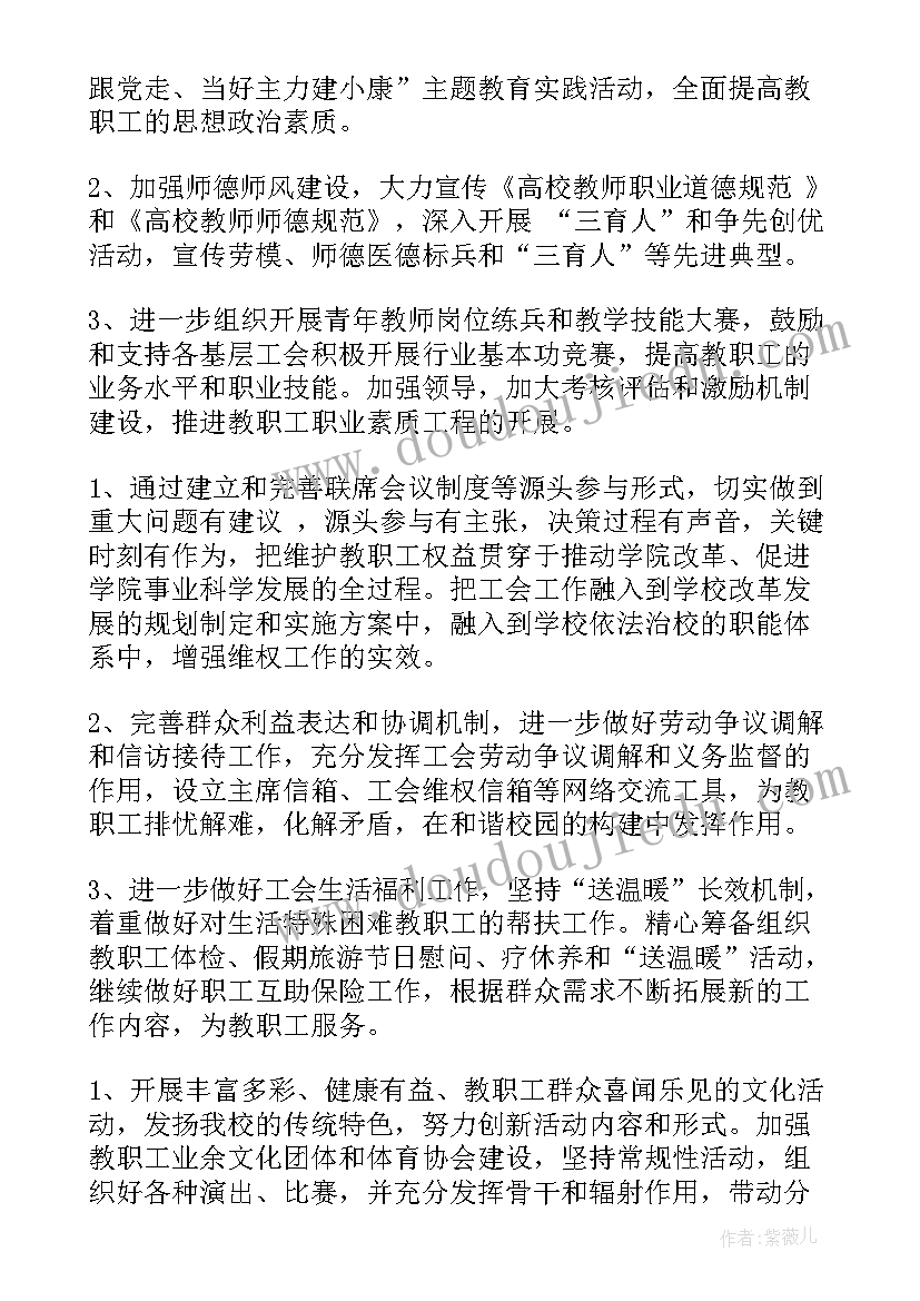 最新医院物业年度工作计划表 医院年度工作计划(优秀8篇)