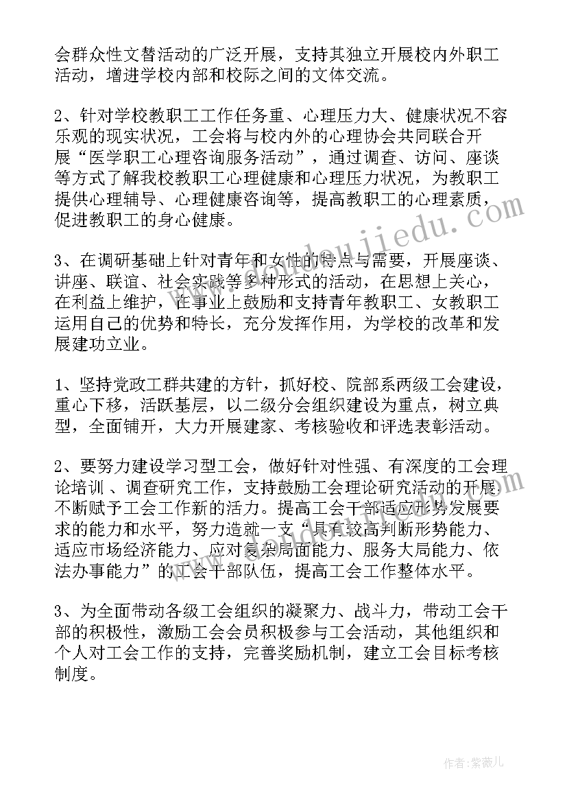 最新医院物业年度工作计划表 医院年度工作计划(优秀8篇)