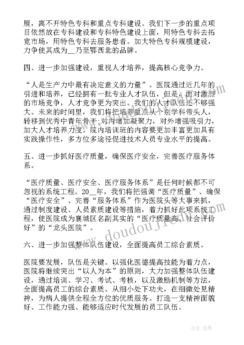 2023年党建重点难点工作计划(优质5篇)